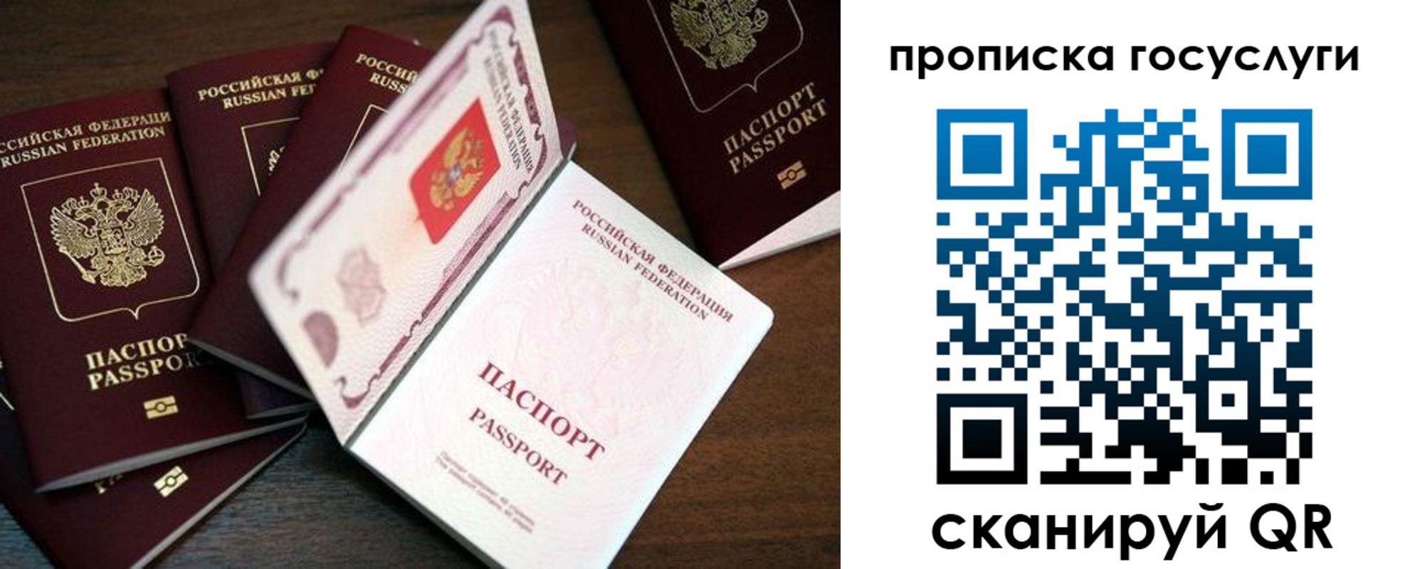 прописка для военкомата в Батайске