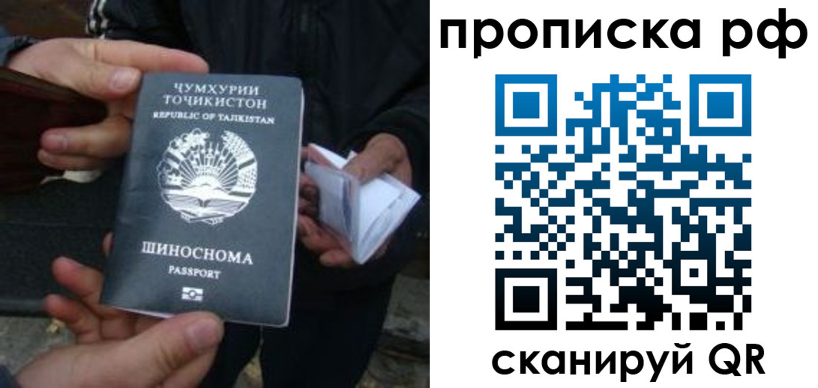 временная регистрация купить в Батайске