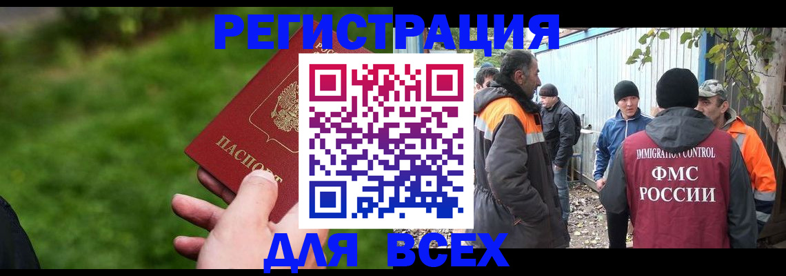 прописка штамп в Батайске