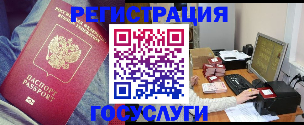 прописка для работы в Батайске
